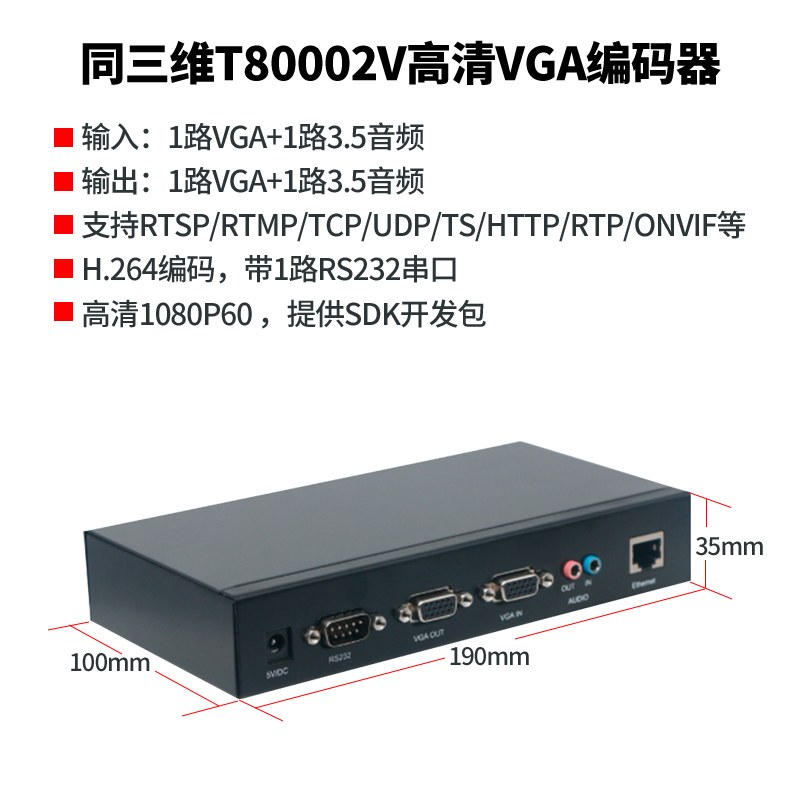 T80002V VGA编码器简介